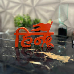 Fashcraft Hindu Aesthetic Table Decor – Saffron Inspirational Quote Tabletop Plaque for Home, Study & Office Desk