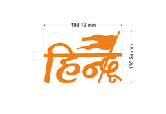 Fashcraft Hindu Aesthetic Table Decor – Saffron Inspirational Quote Tabletop Plaque for Home, Study & Office Desk