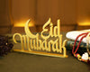 Eid Mubarak Metal Table Decor | Freestanding Ramadan Home Decoration | Islamic Festive Decor & Eid Gift